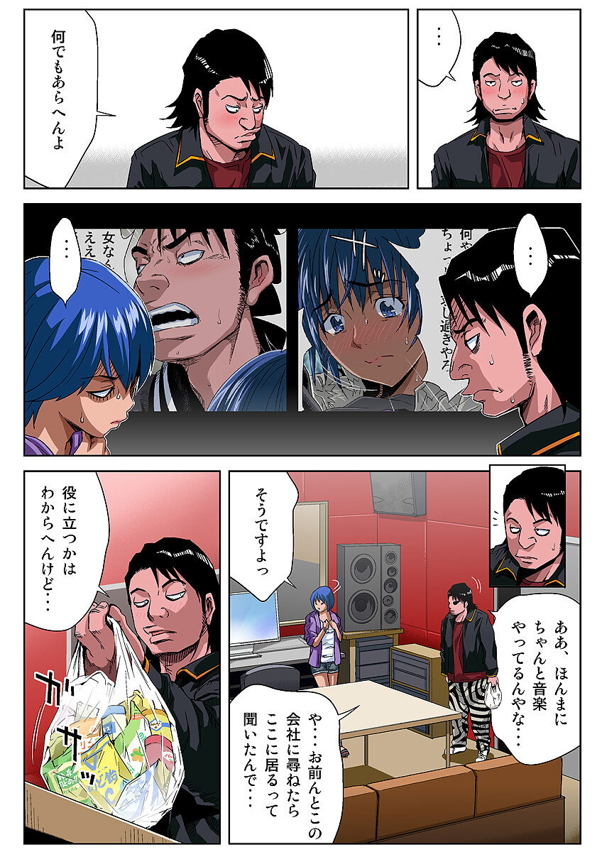 HiME-Mania Vol. 33 - Page 31
