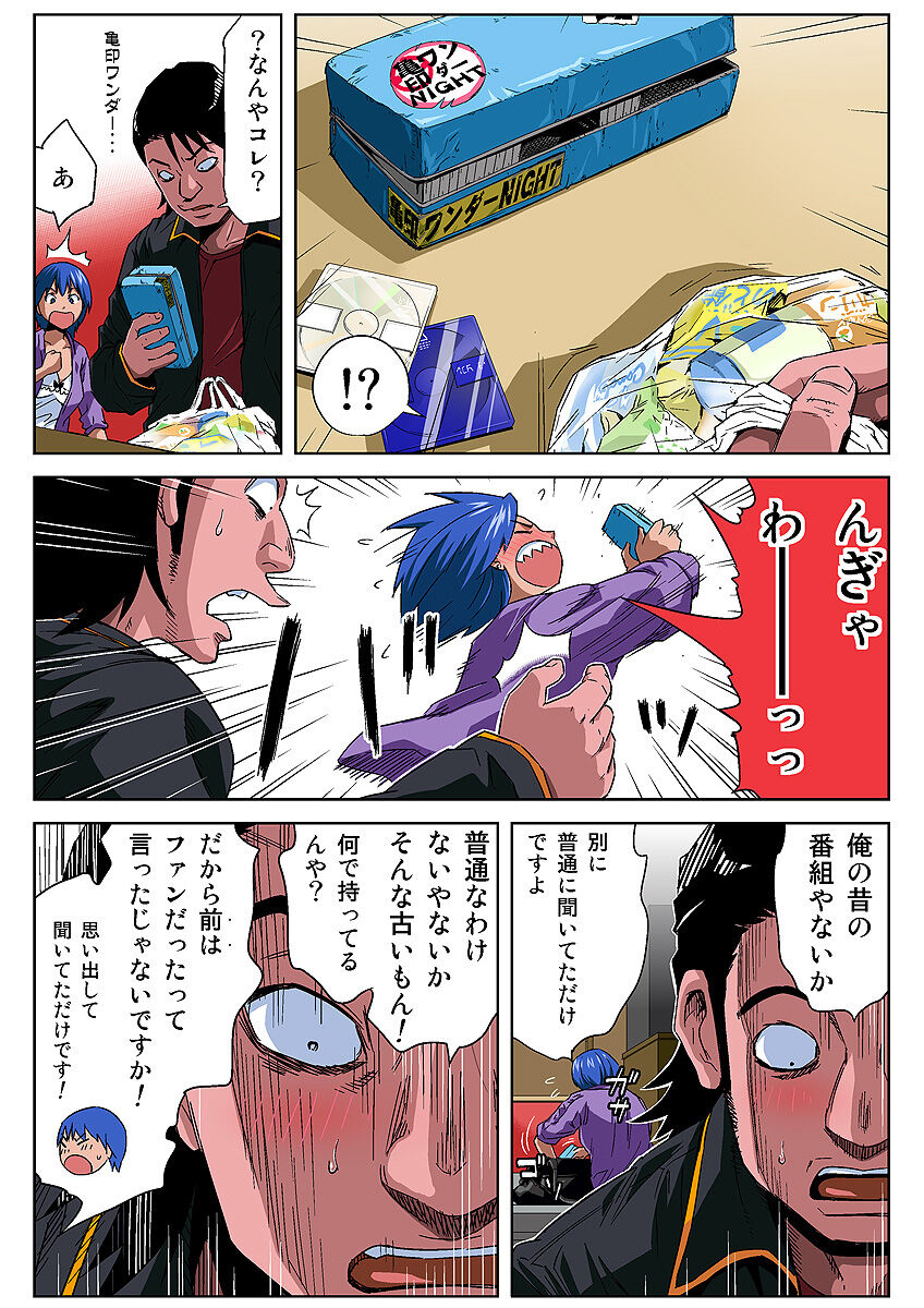 HiME-Mania Vol. 33 - Page 32