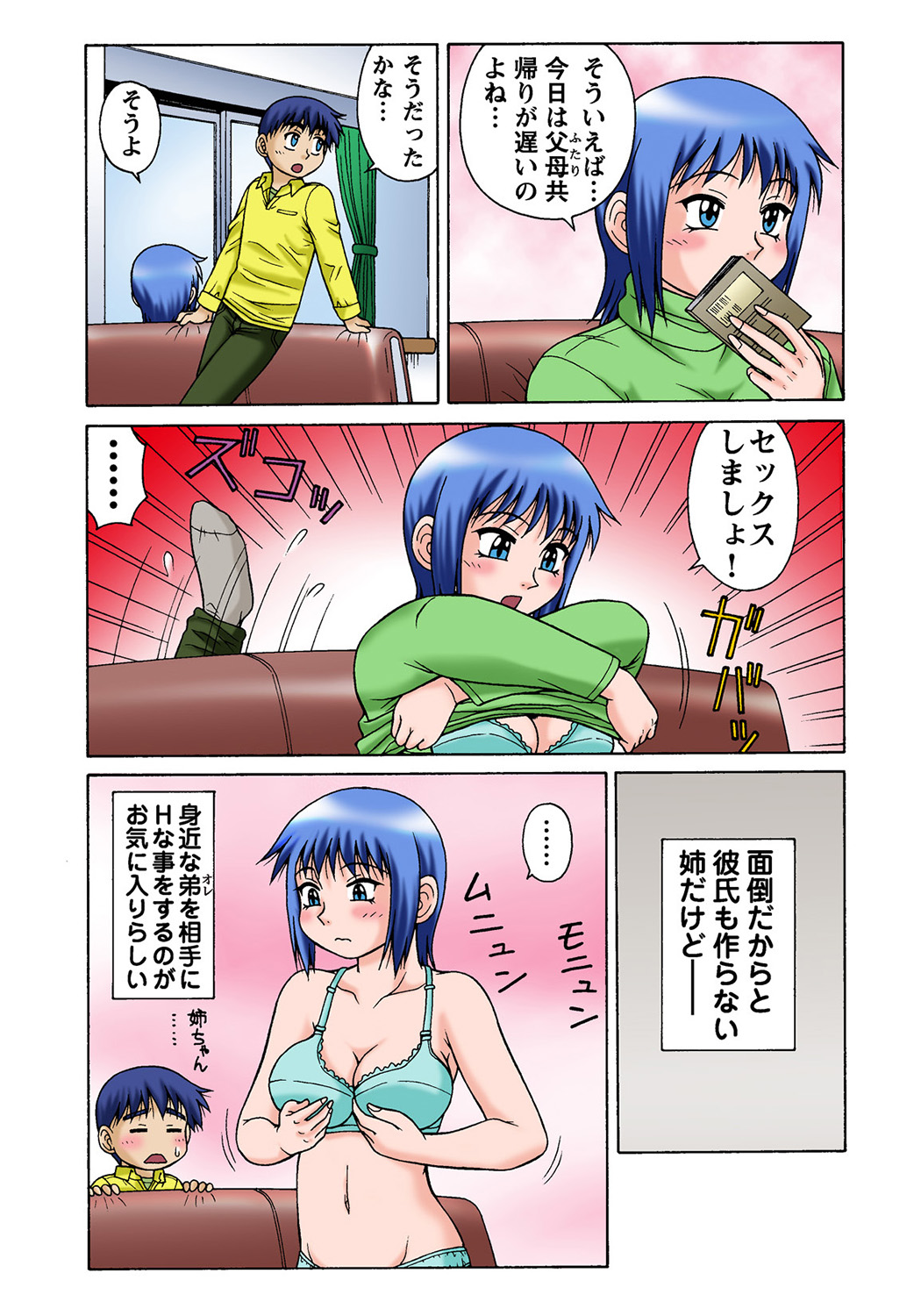 HiME-Mania Vol. 35 - Page 120