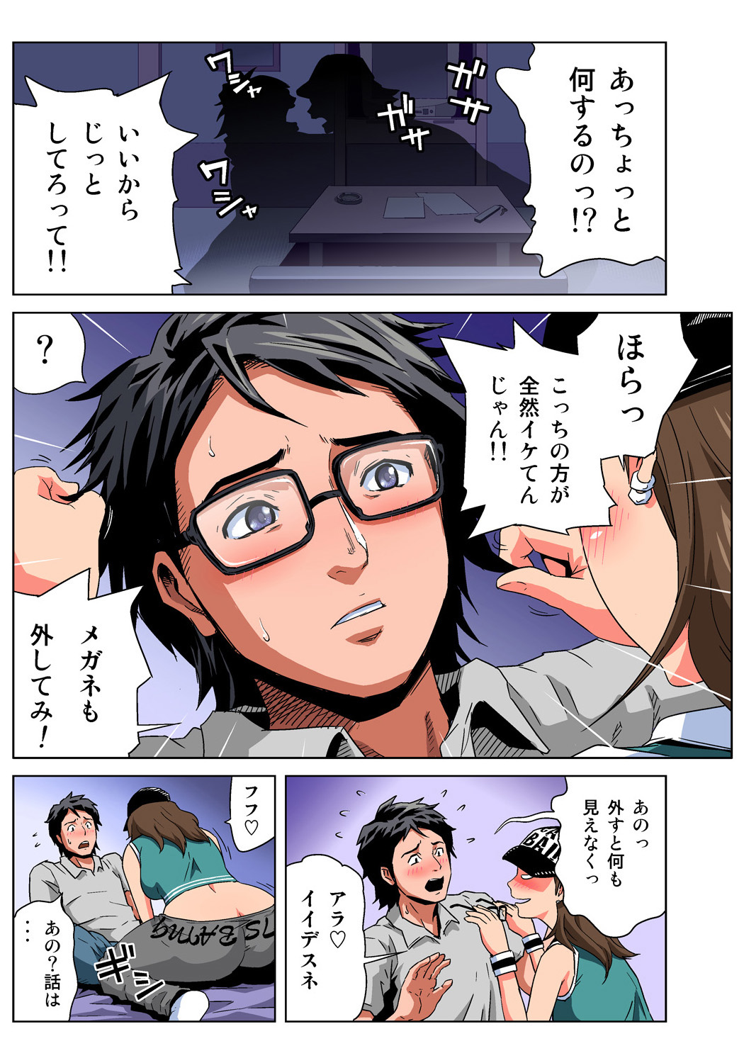 HiME-Mania Vol. 35 - Page 14