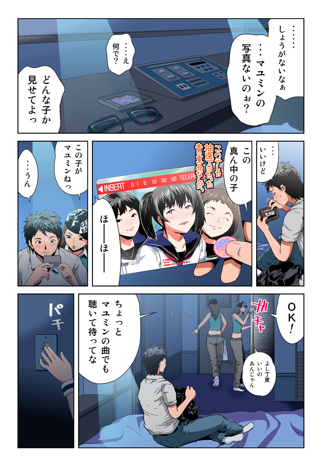 HiME-Mania Vol. 35 - Page 18