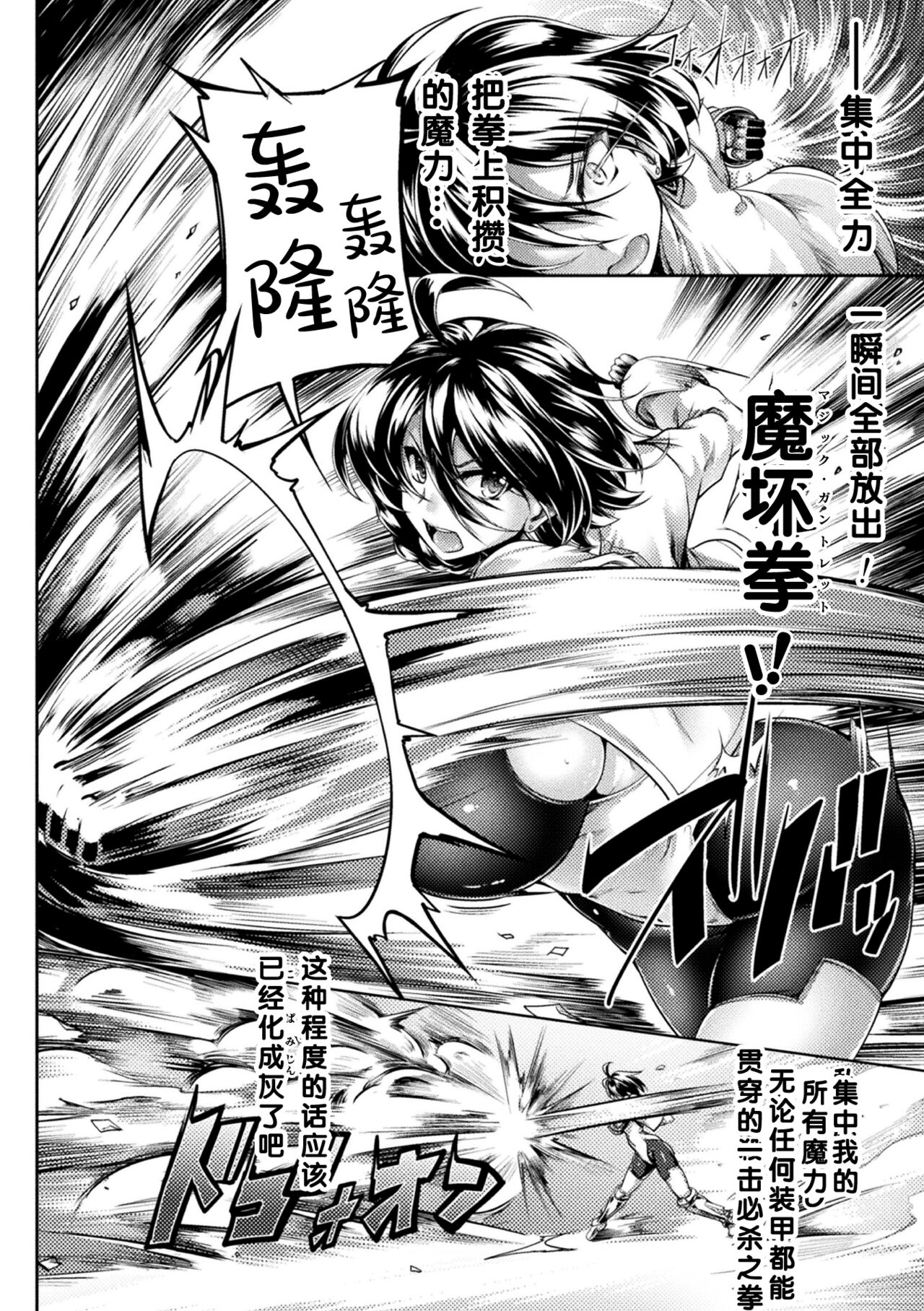 Kijoku Souki - Page 2