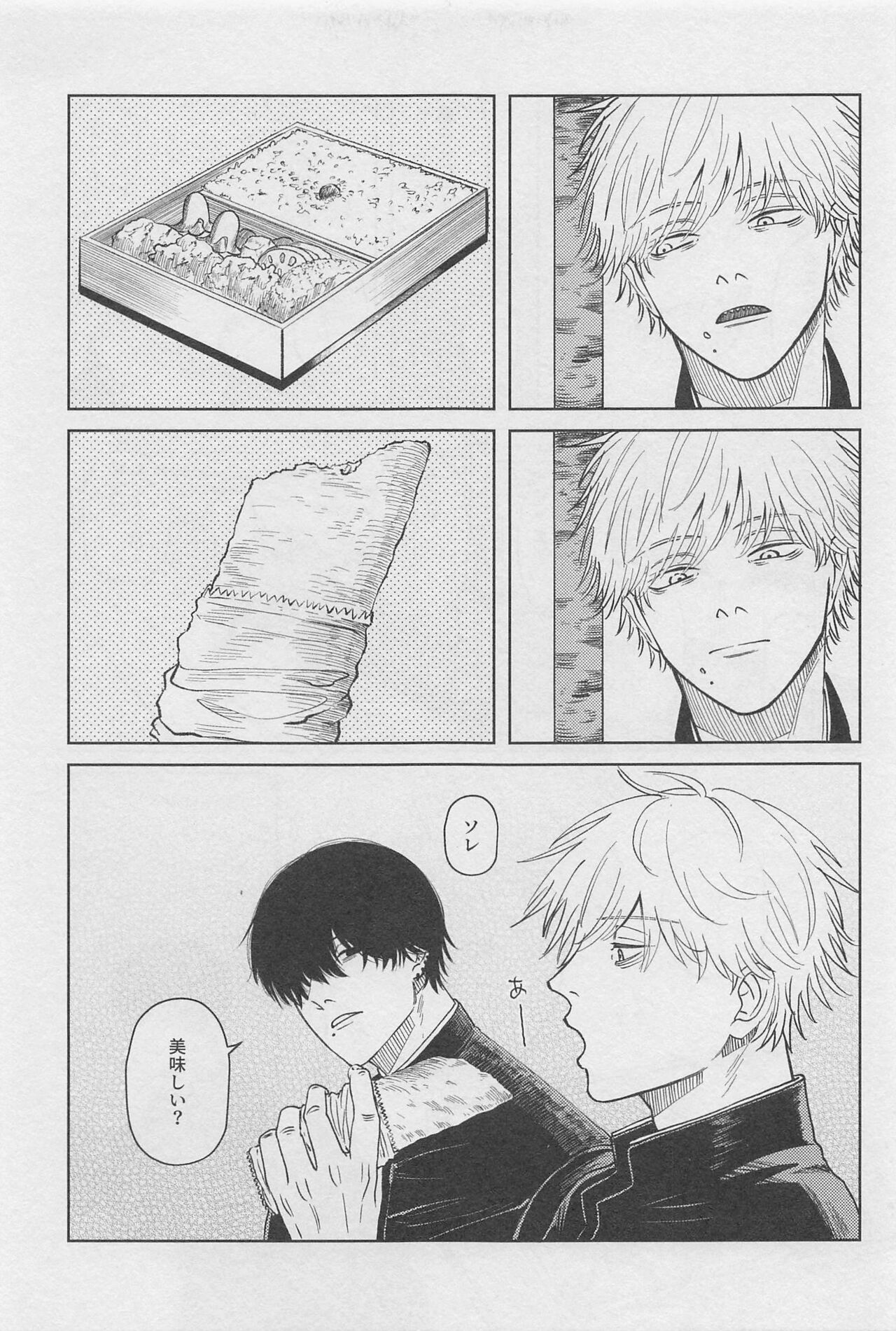 Kyou mo Ogoru yo - Page 10