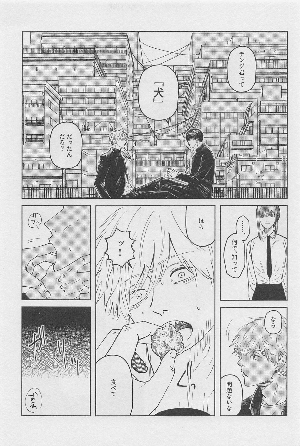Kyou mo Ogoru yo - Page 14