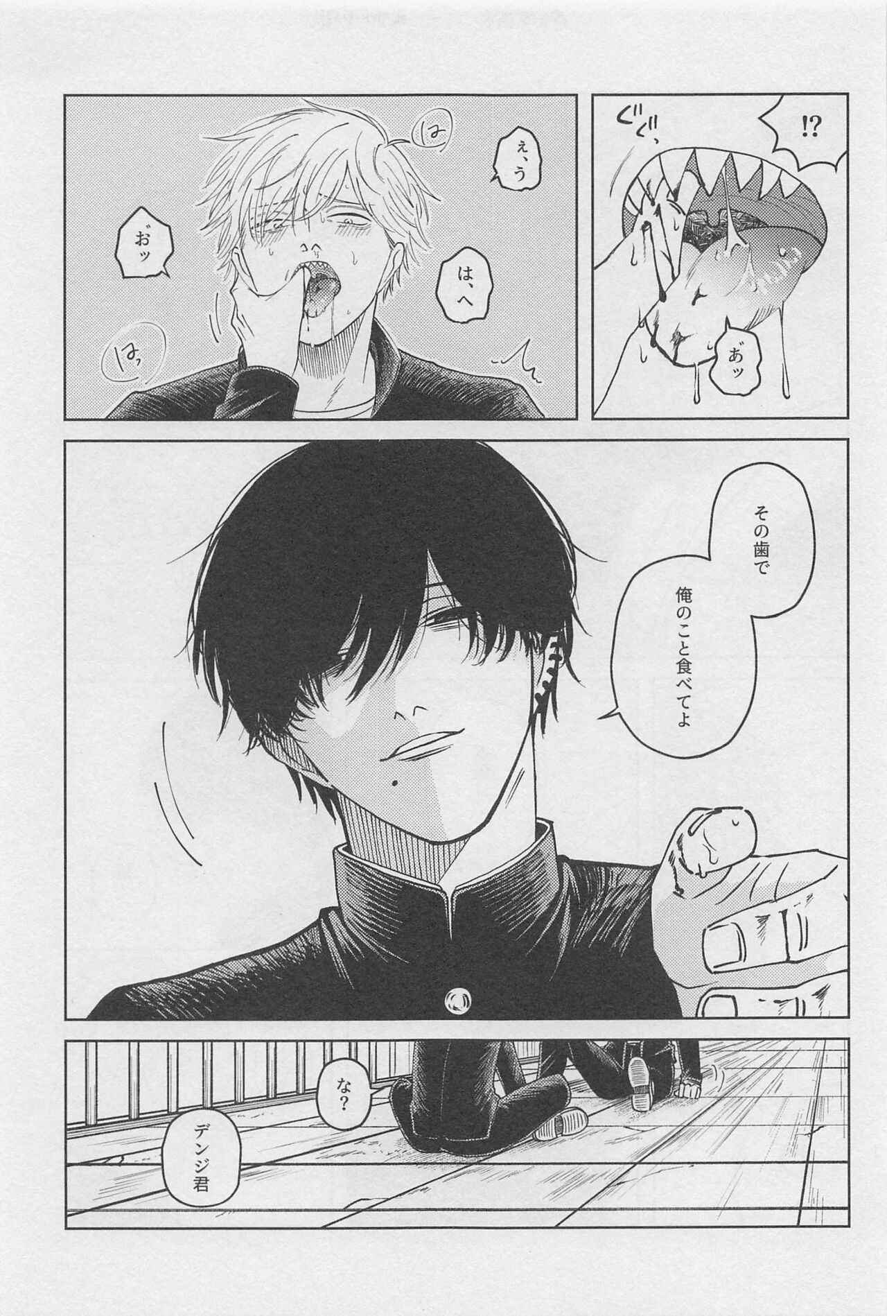 Kyou mo Ogoru yo - Page 18