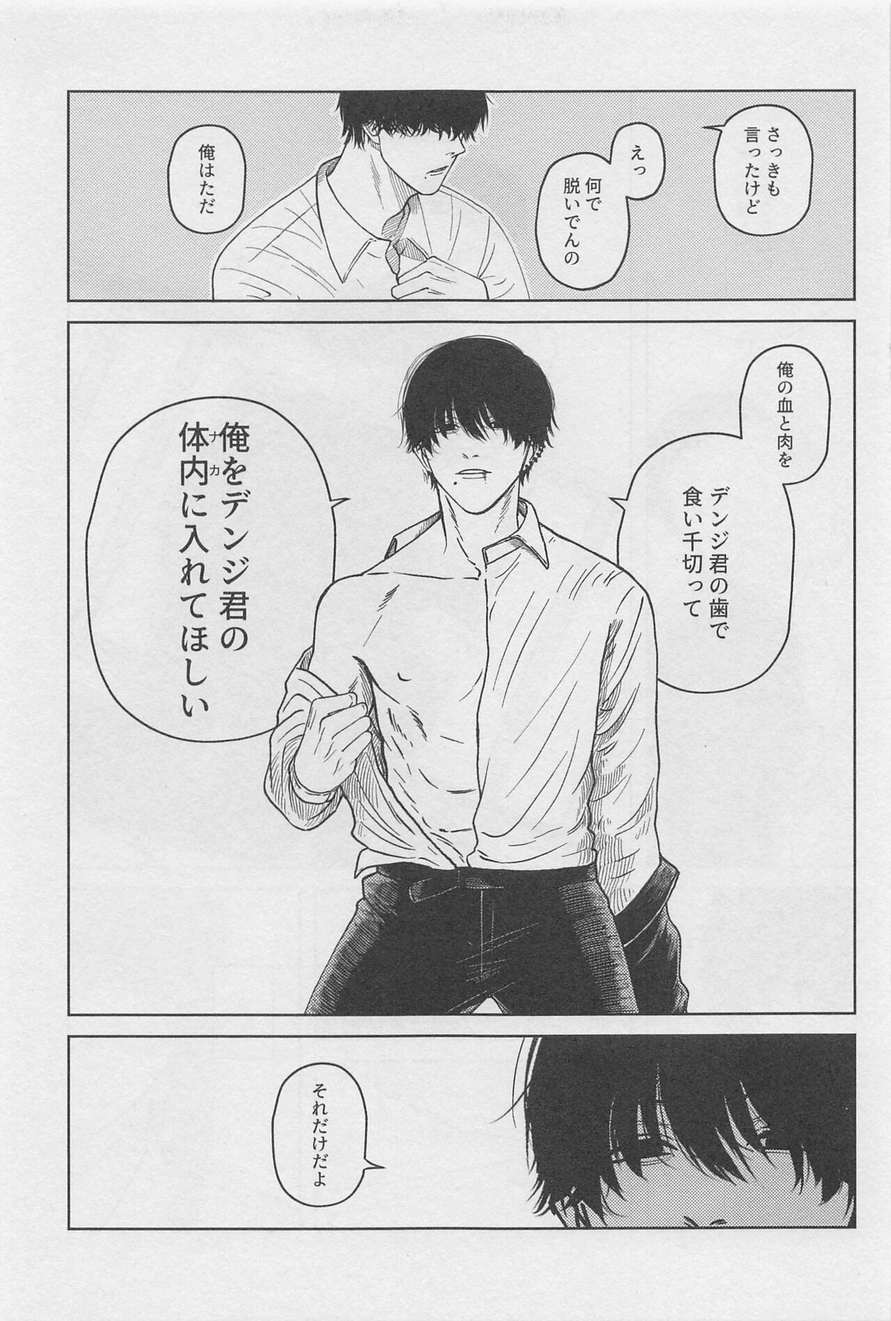 Kyou mo Ogoru yo - Page 22