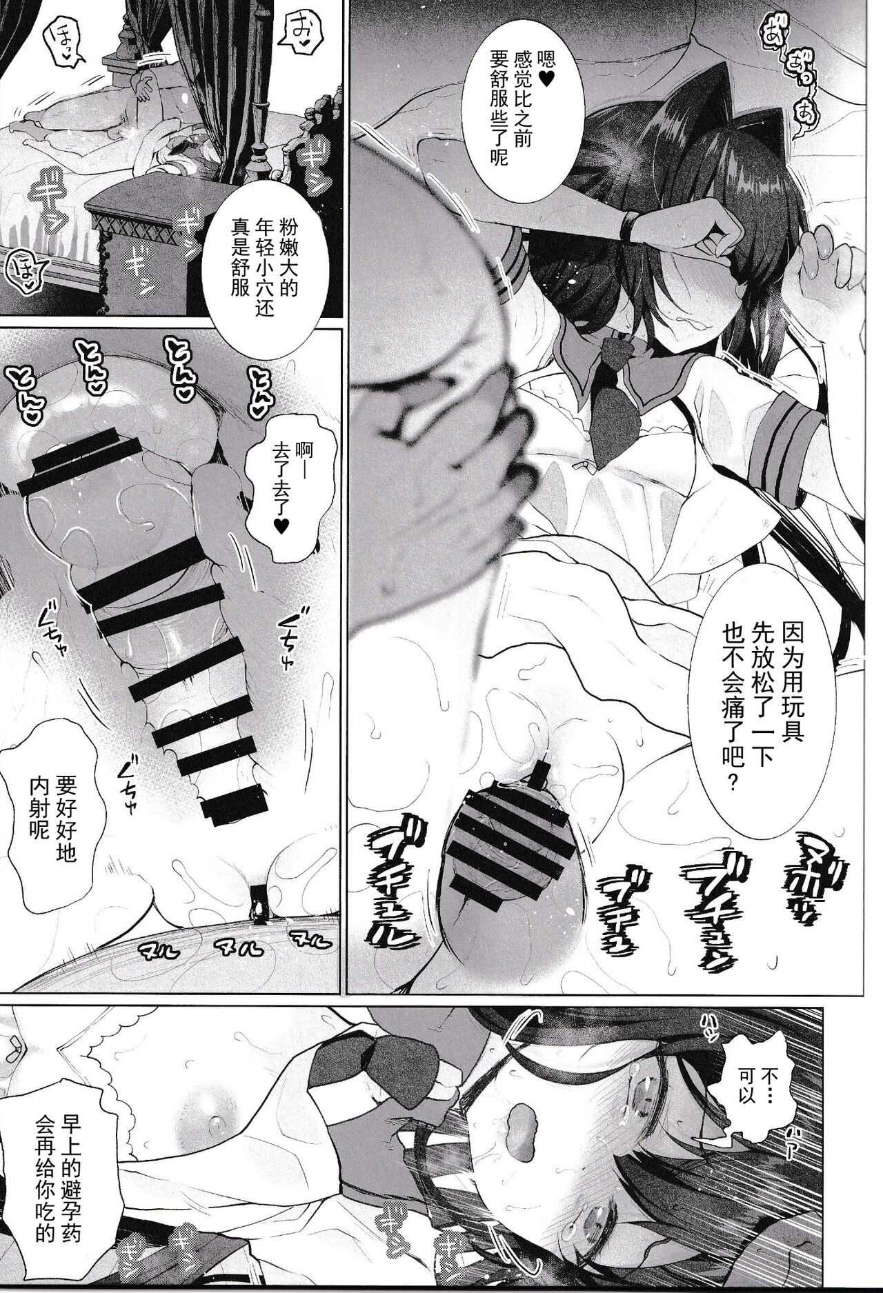 Iinari Ojou-sama - Page 12