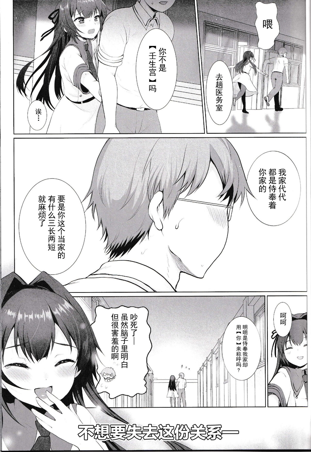 Iinari Ojou-sama - Page 16