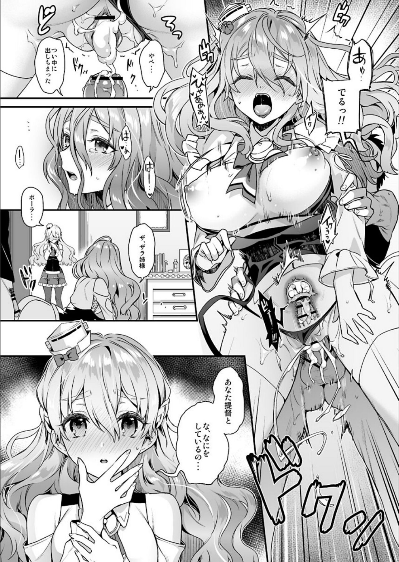 Kanmitsu Honey - Page 104