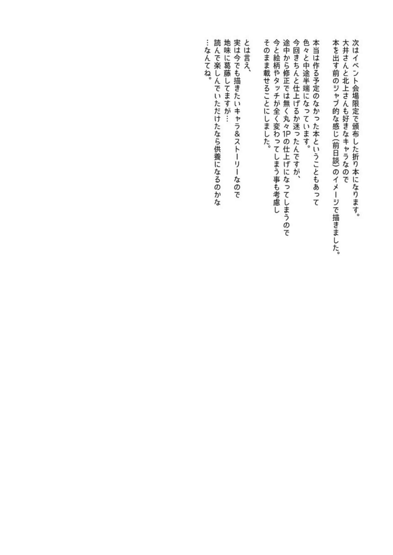 Kanmitsu Honey - Page 113