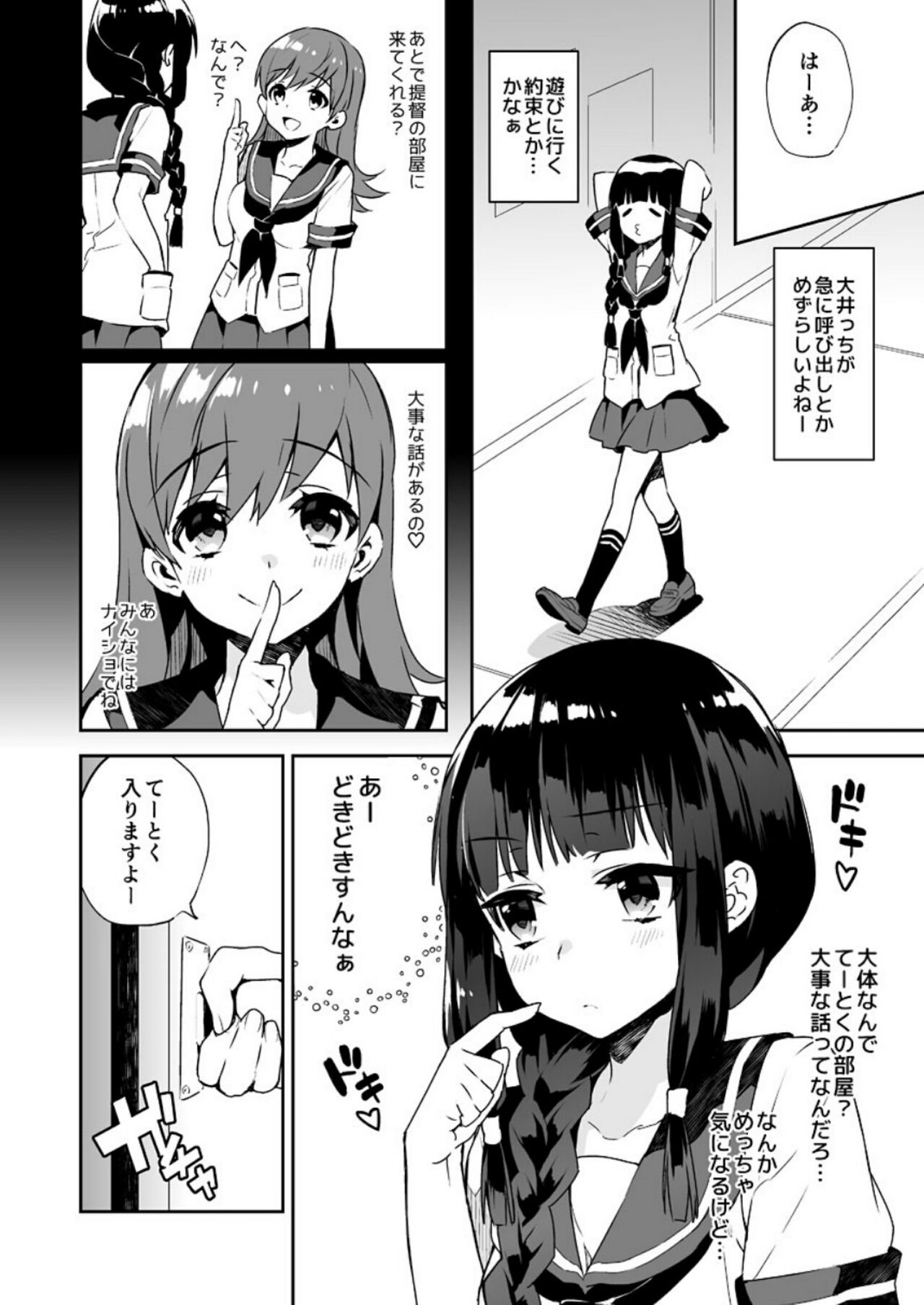 Kanmitsu Honey - Page 115