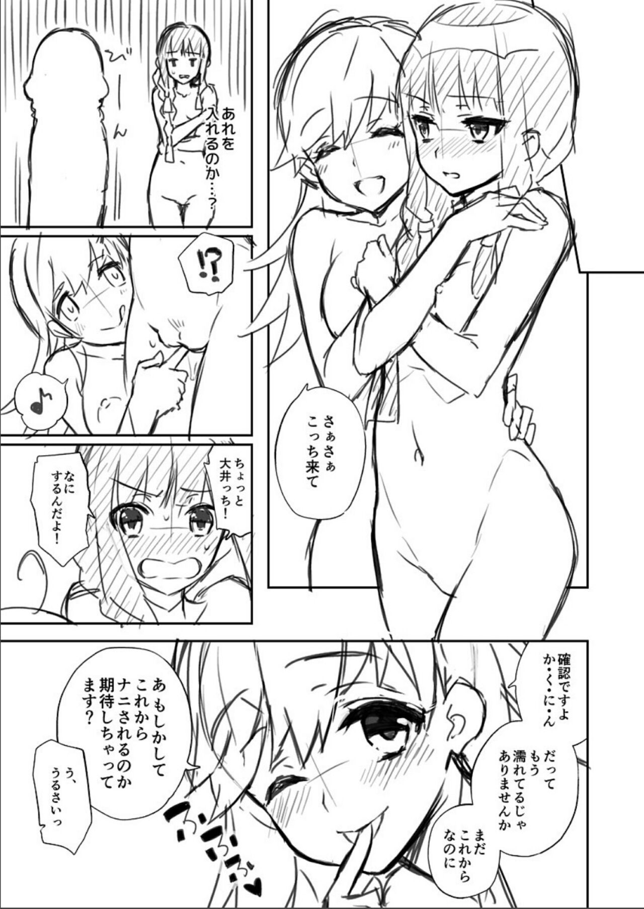 Kanmitsu Honey - Page 118