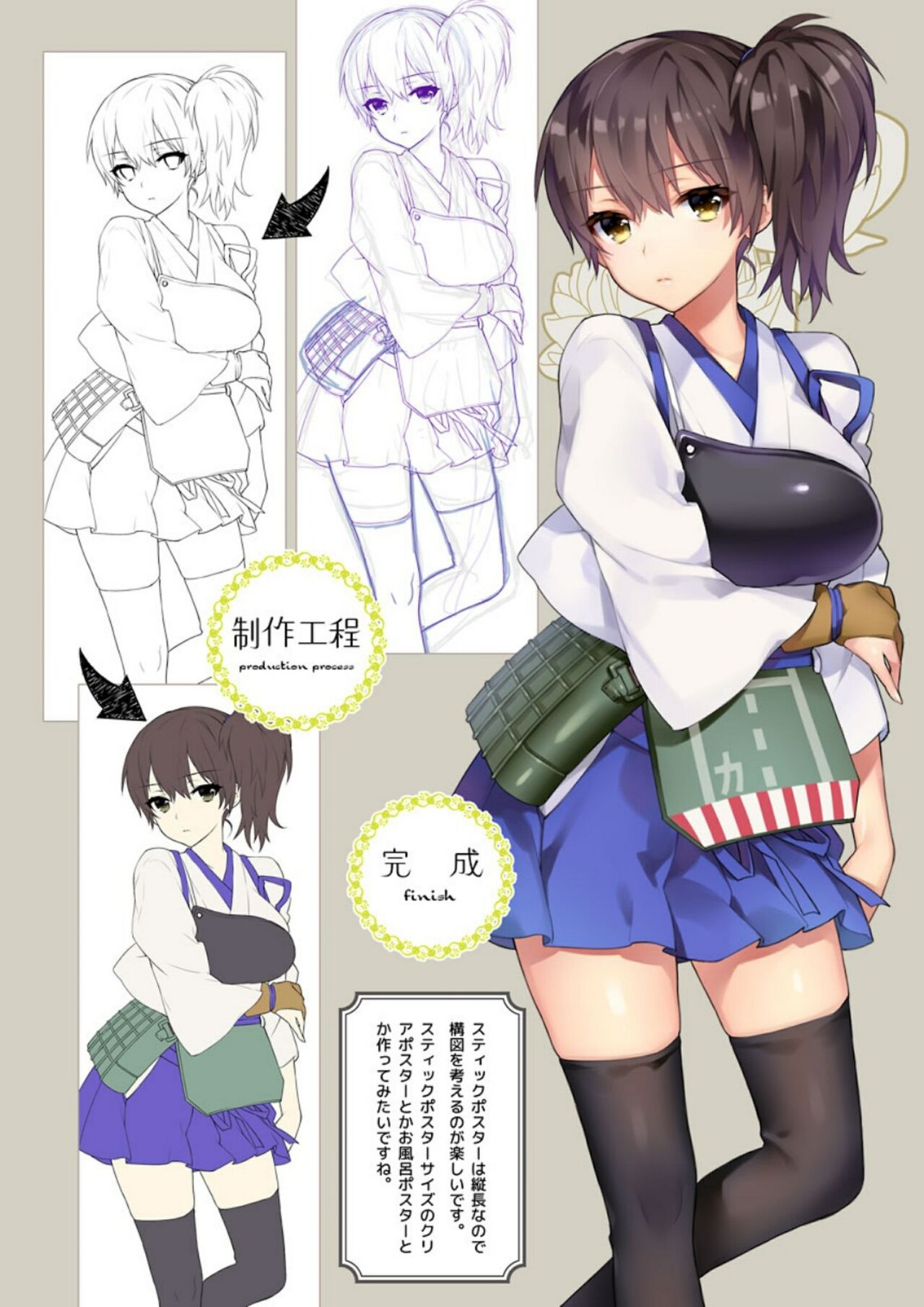 Kanmitsu Honey - Page 129