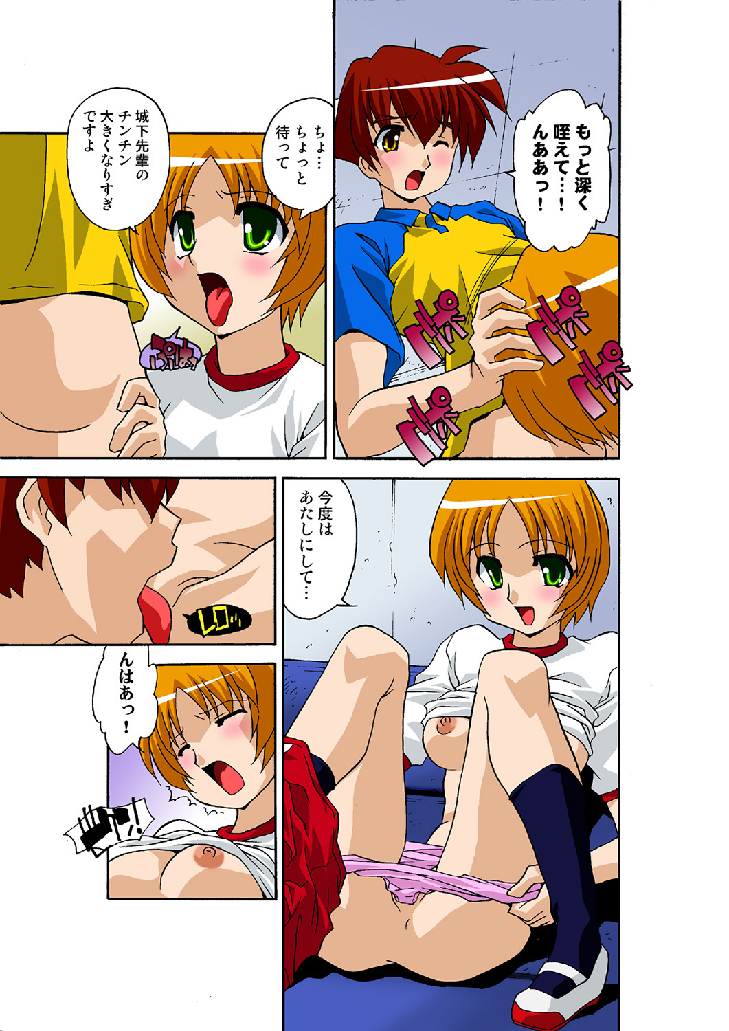 HiME-Mania Vol. 38 - Page 16