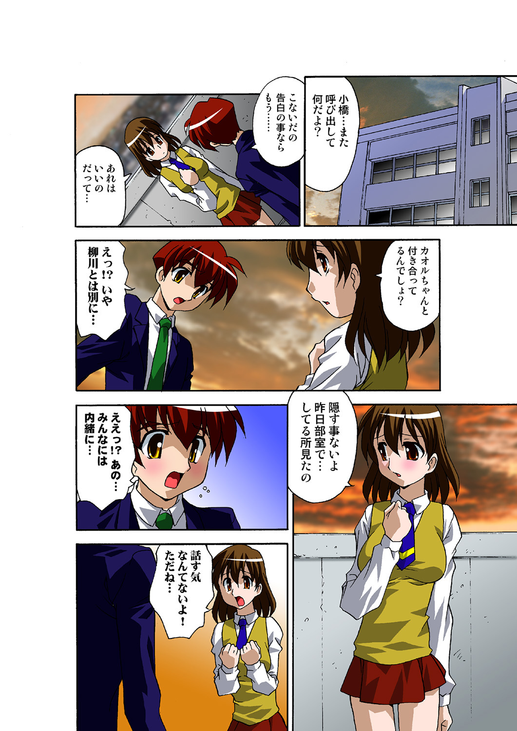HiME-Mania Vol. 38 - Page 23