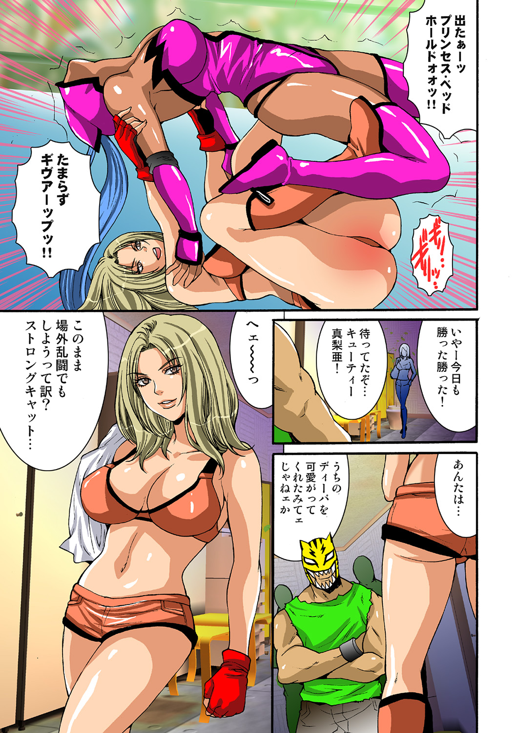 HiME-Mania Vol. 38 - Page 28