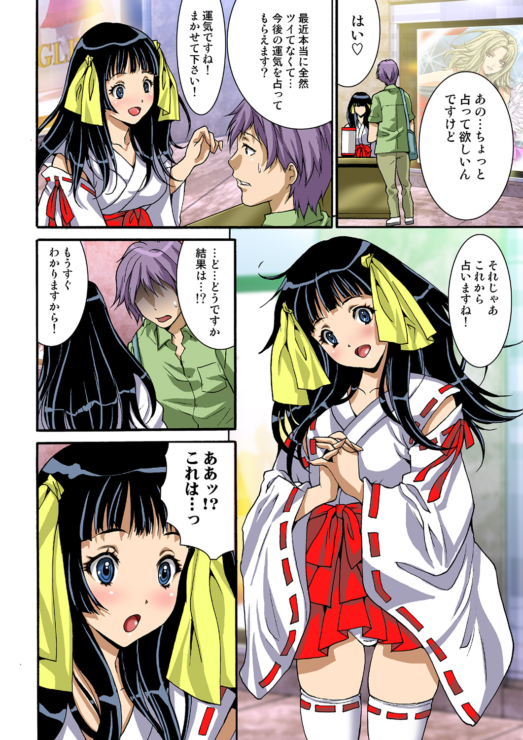 HiME-Mania Vol. 38 - Page 37