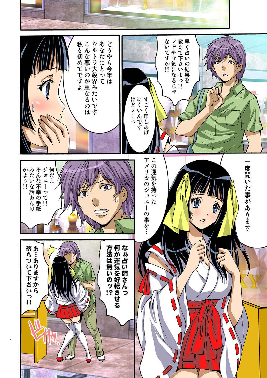 HiME-Mania Vol. 38 - Page 39