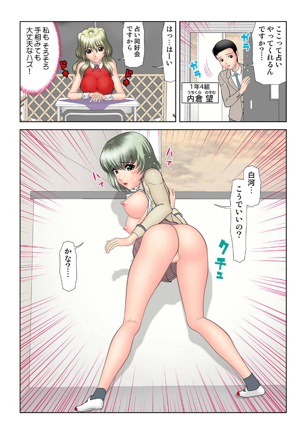 HiME-Mania Vol. 39 - Page 127