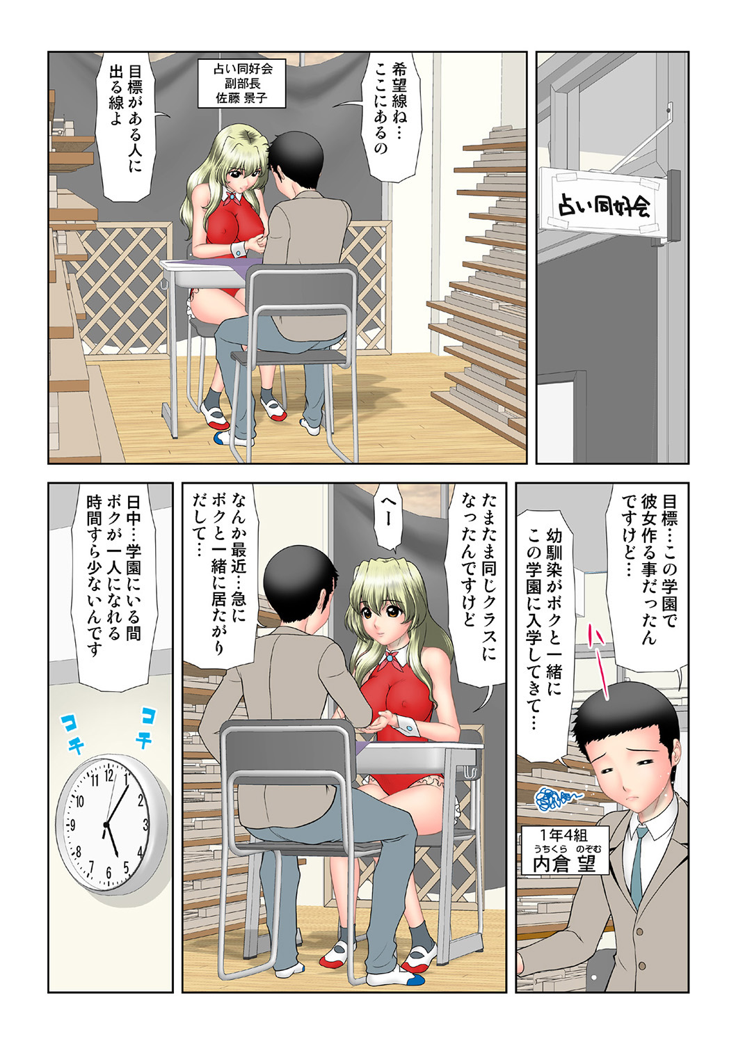 HiME-Mania Vol. 39 - Page 134