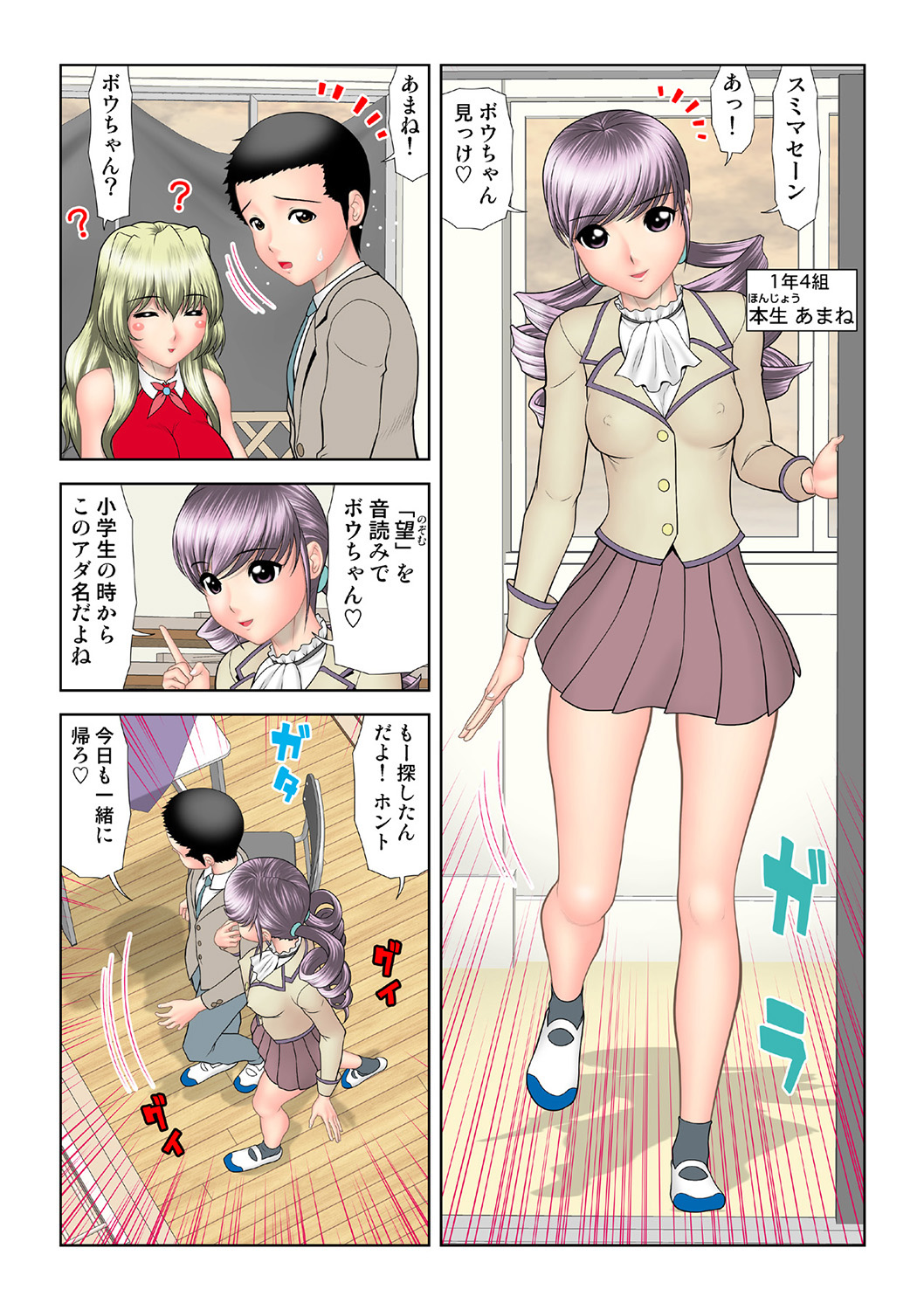 HiME-Mania Vol. 39 - Page 135