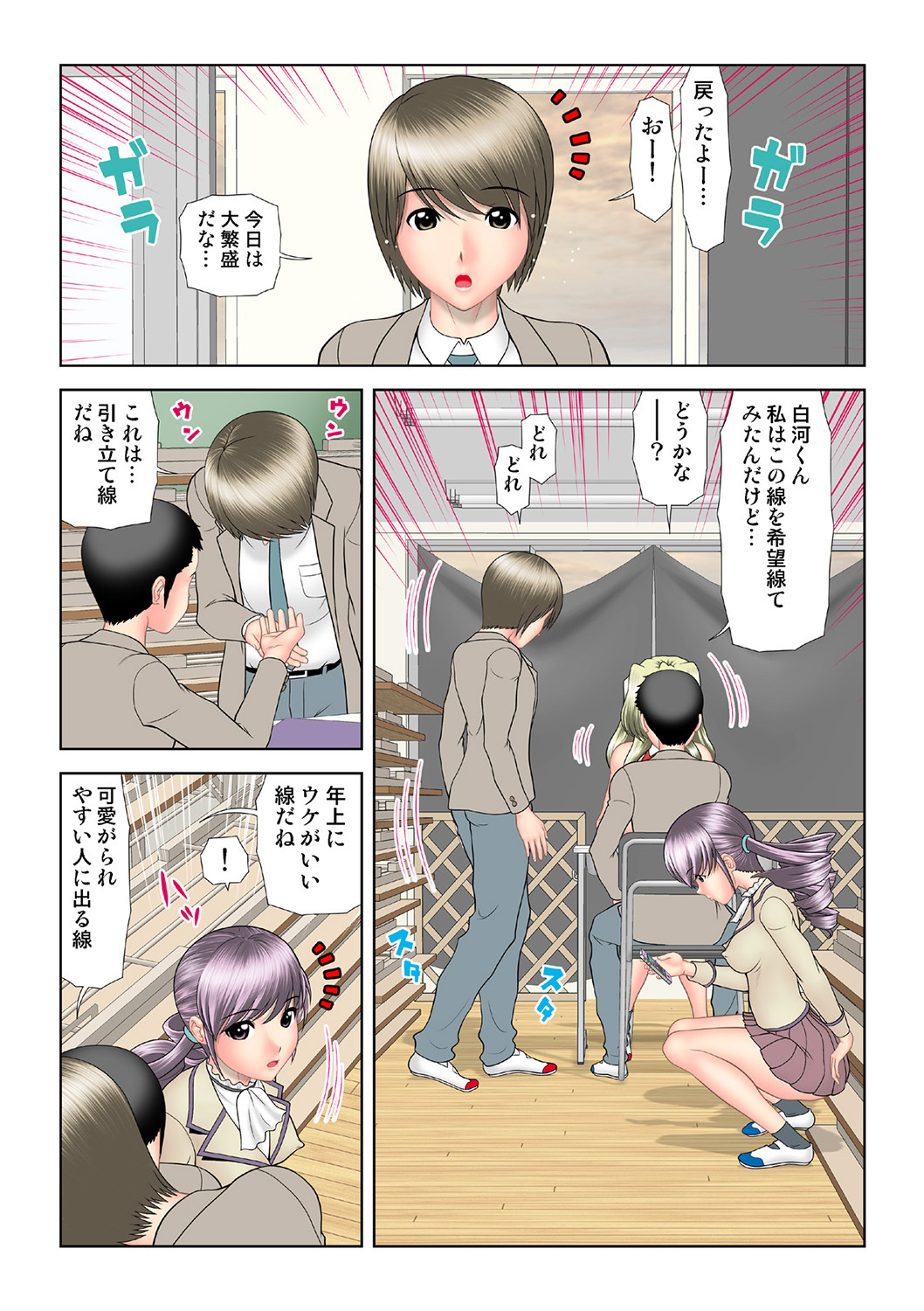 HiME-Mania Vol. 39 - Page 137