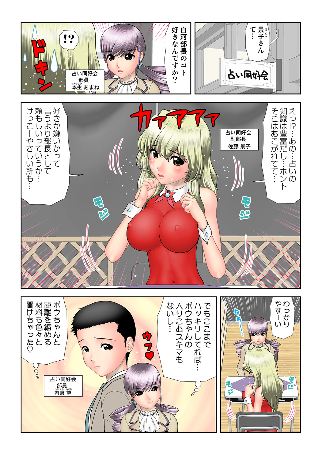 HiME-Mania Vol. 40 - Page 114