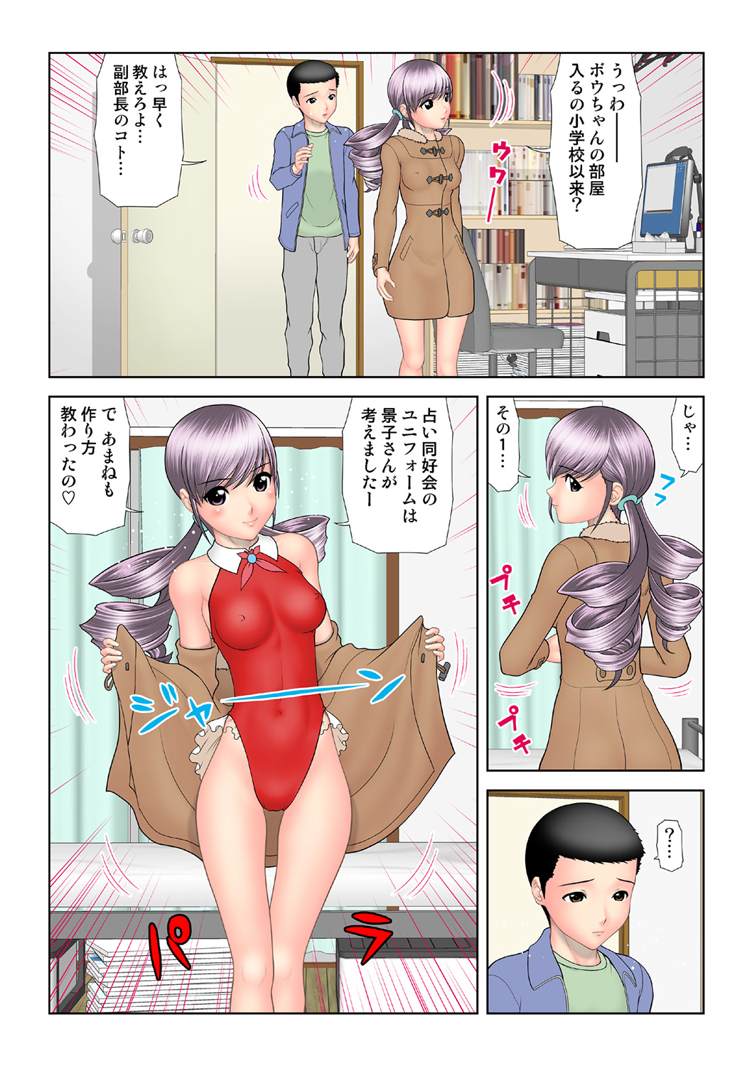 HiME-Mania Vol. 40 - Page 116
