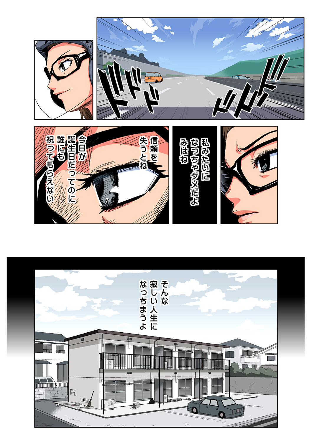 HiME-Mania Vol. 40 - Page 12