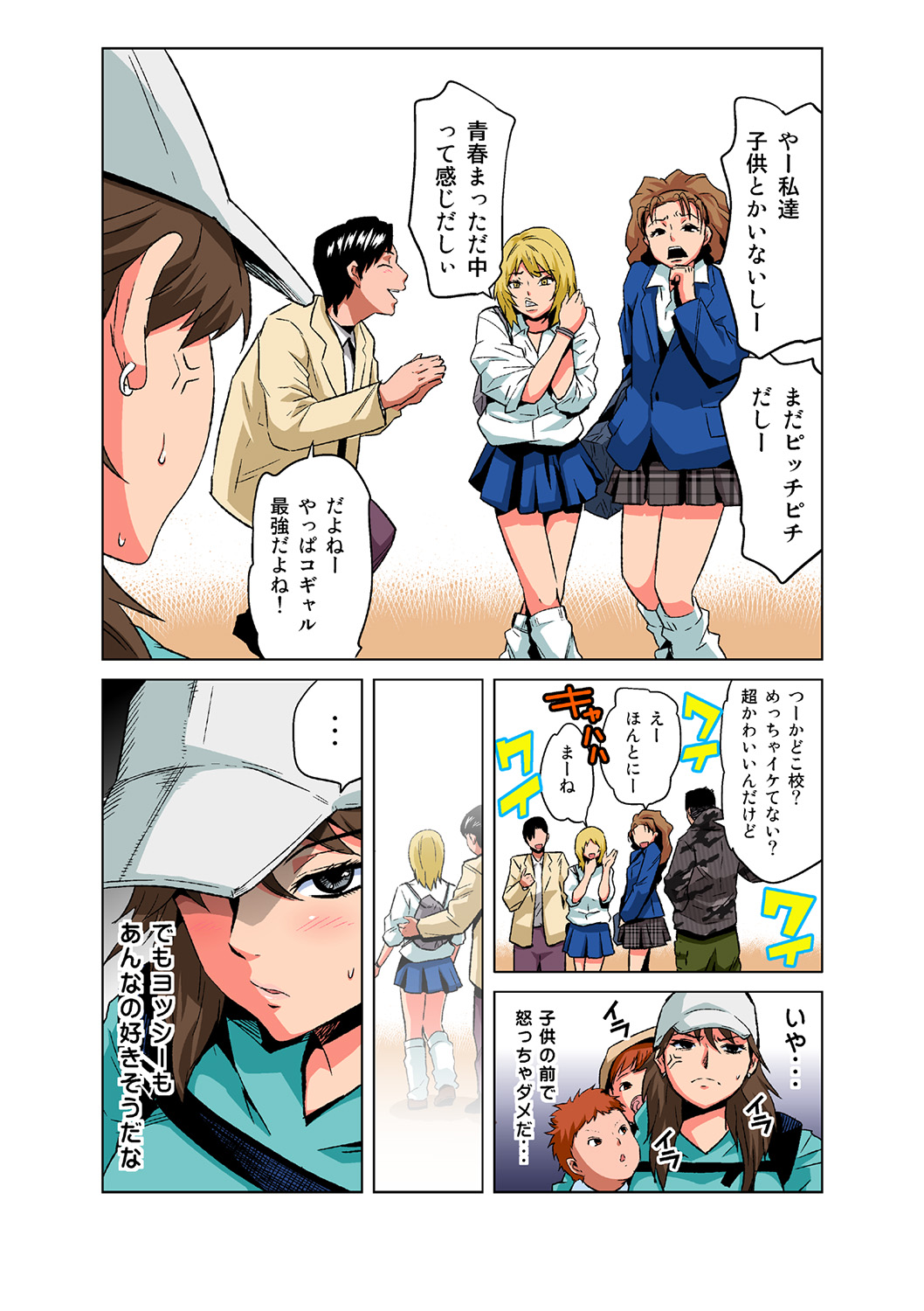 HiME-Mania Vol. 40 - Page 19