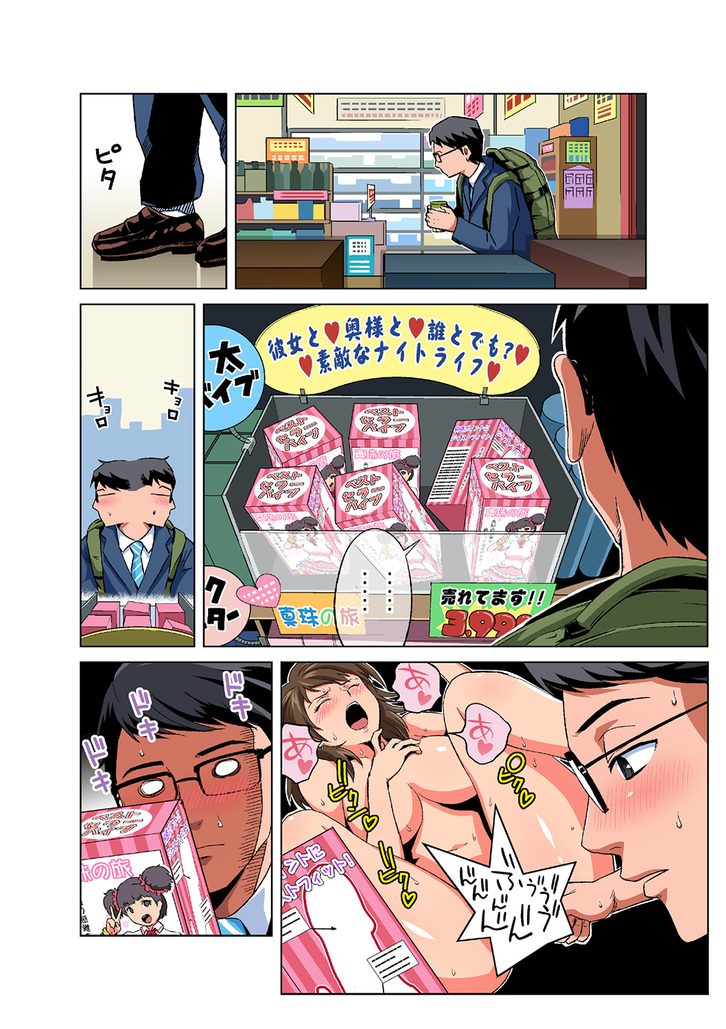 HiME-Mania Vol. 40 - Page 21