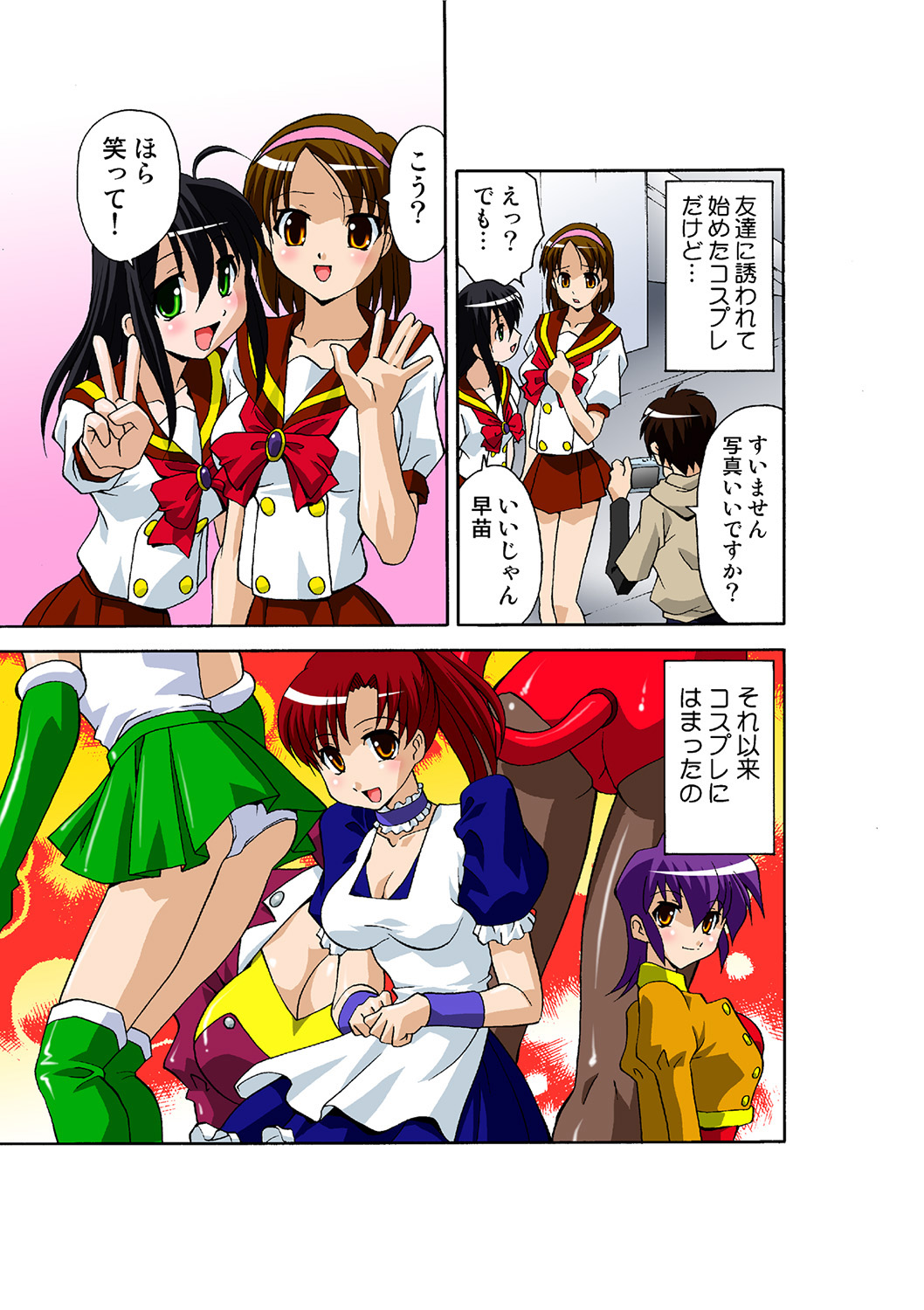 HiME-Mania Vol. 40 - Page 30