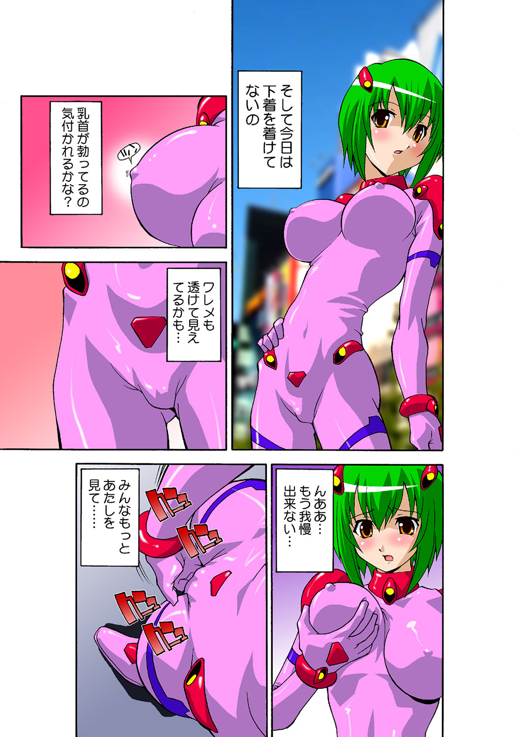 HiME-Mania Vol. 40 - Page 32