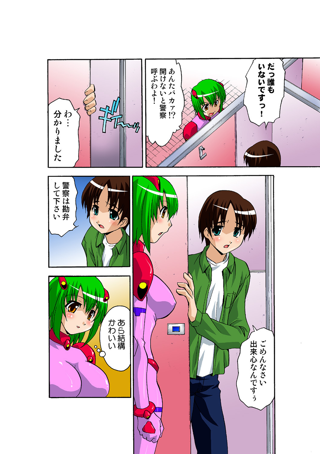 HiME-Mania Vol. 40 - Page 39