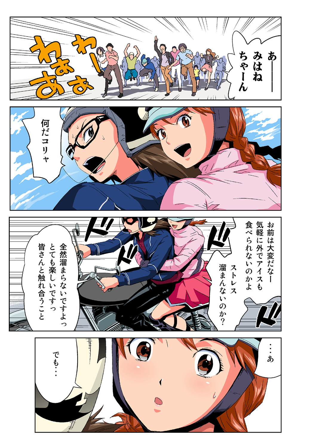 Preview page 7