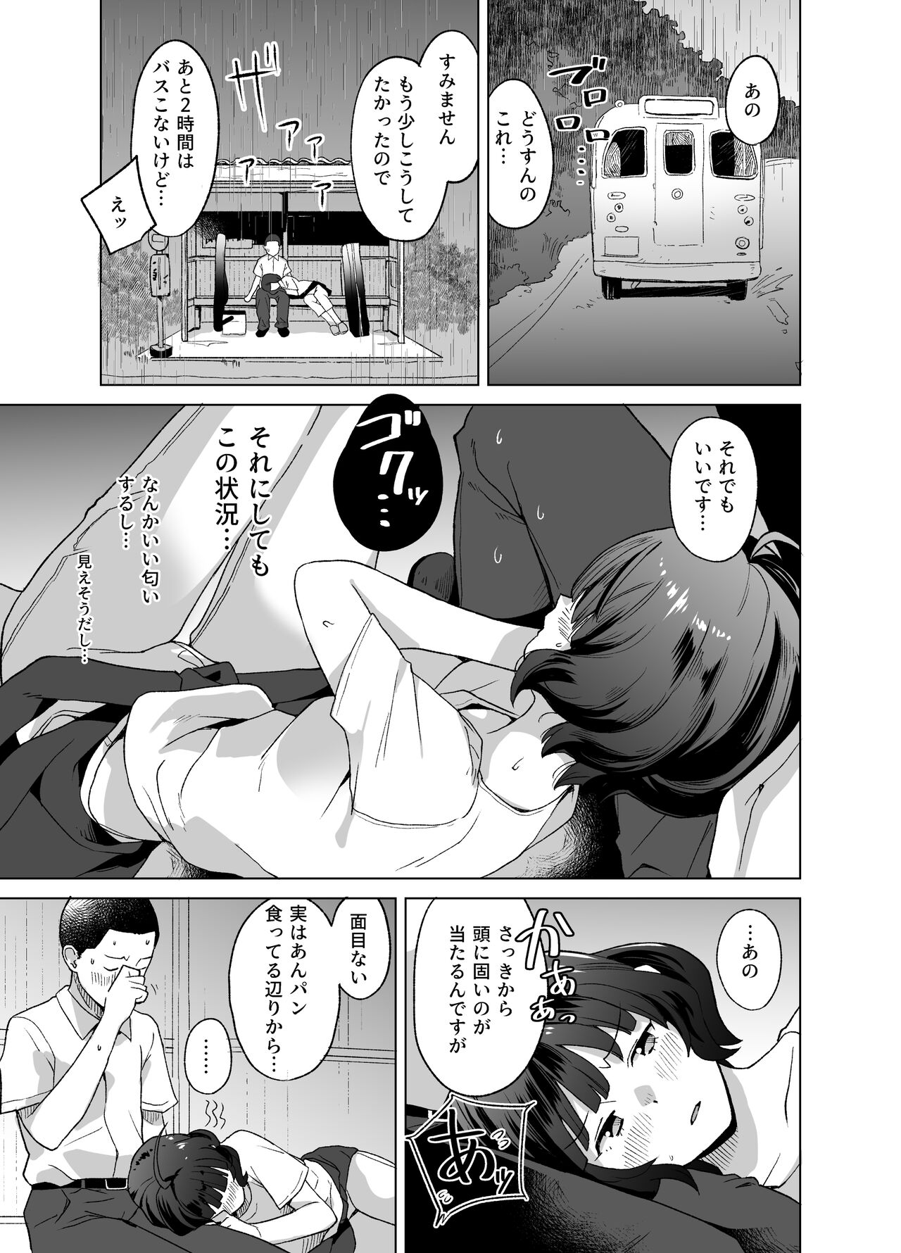 Ra - Page 6