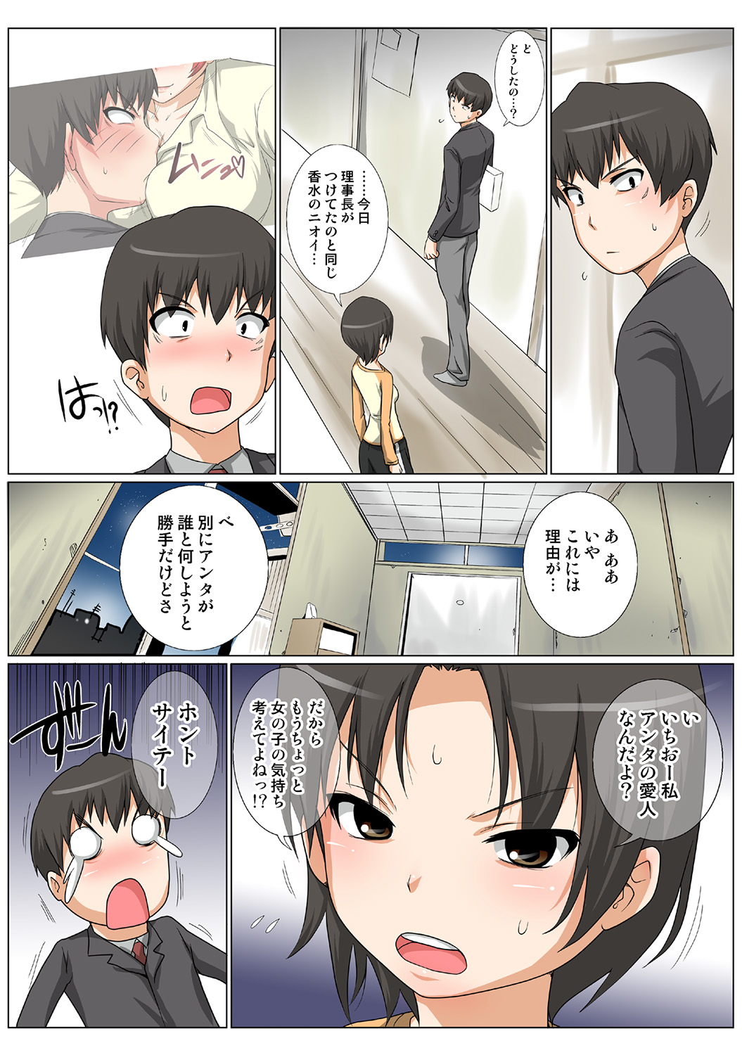 HiME-Mania Vol. 41 - Page 106