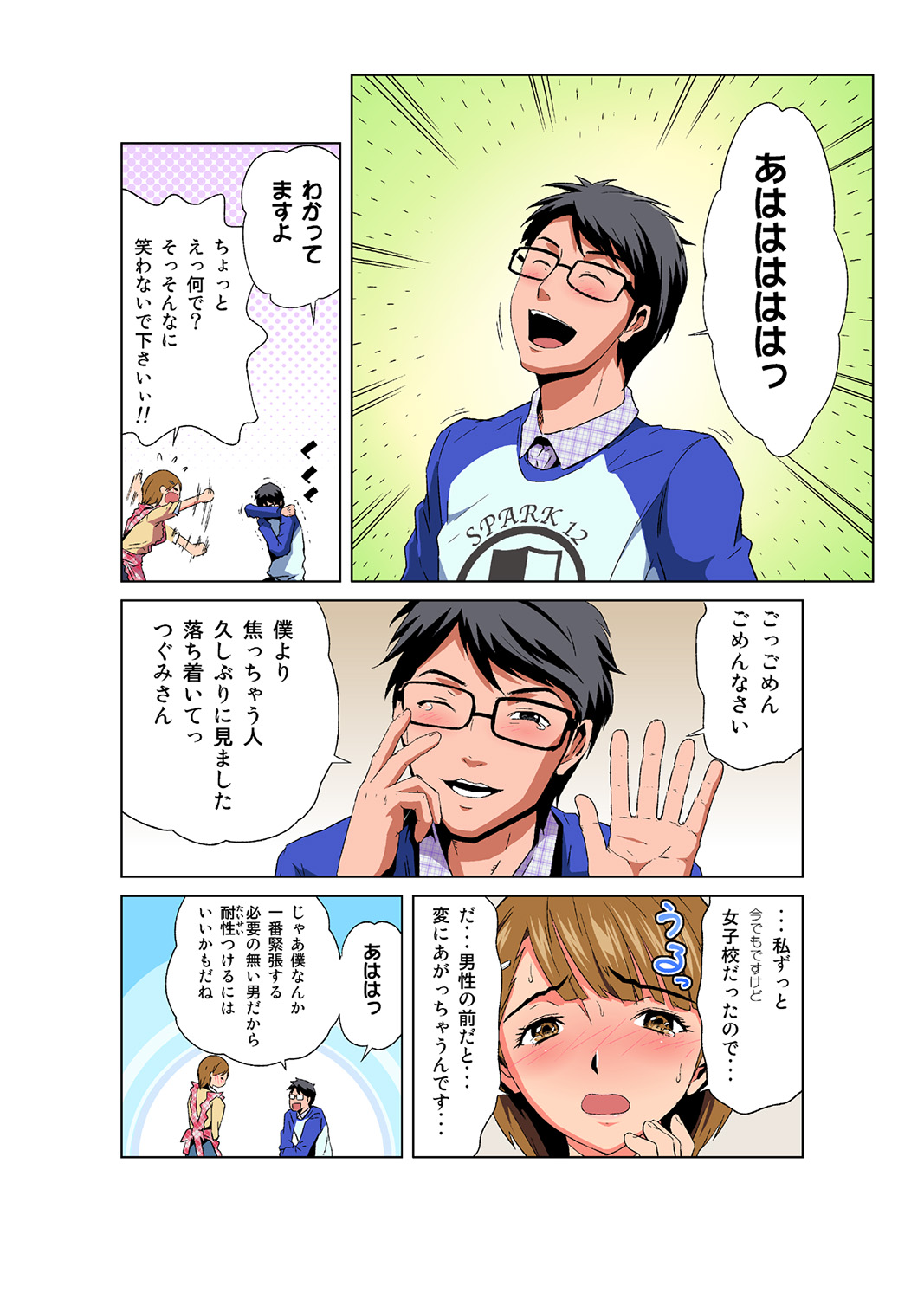 HiME-Mania Vol. 43 - Page 13