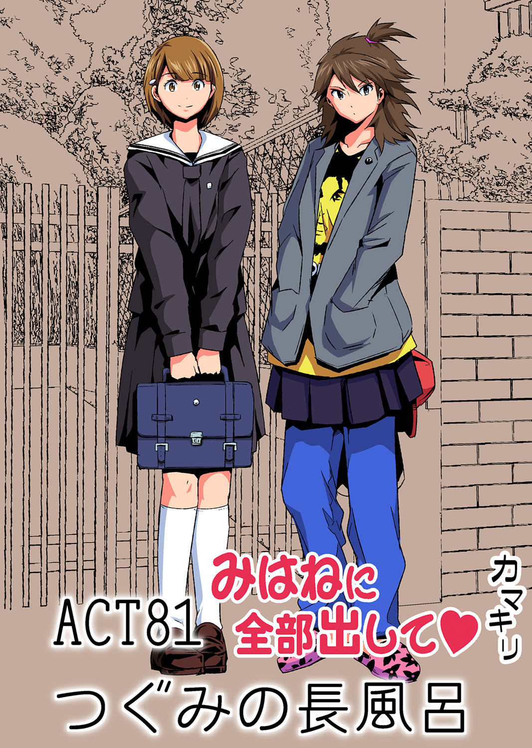 HiME-Mania Vol. 43 - Page 14