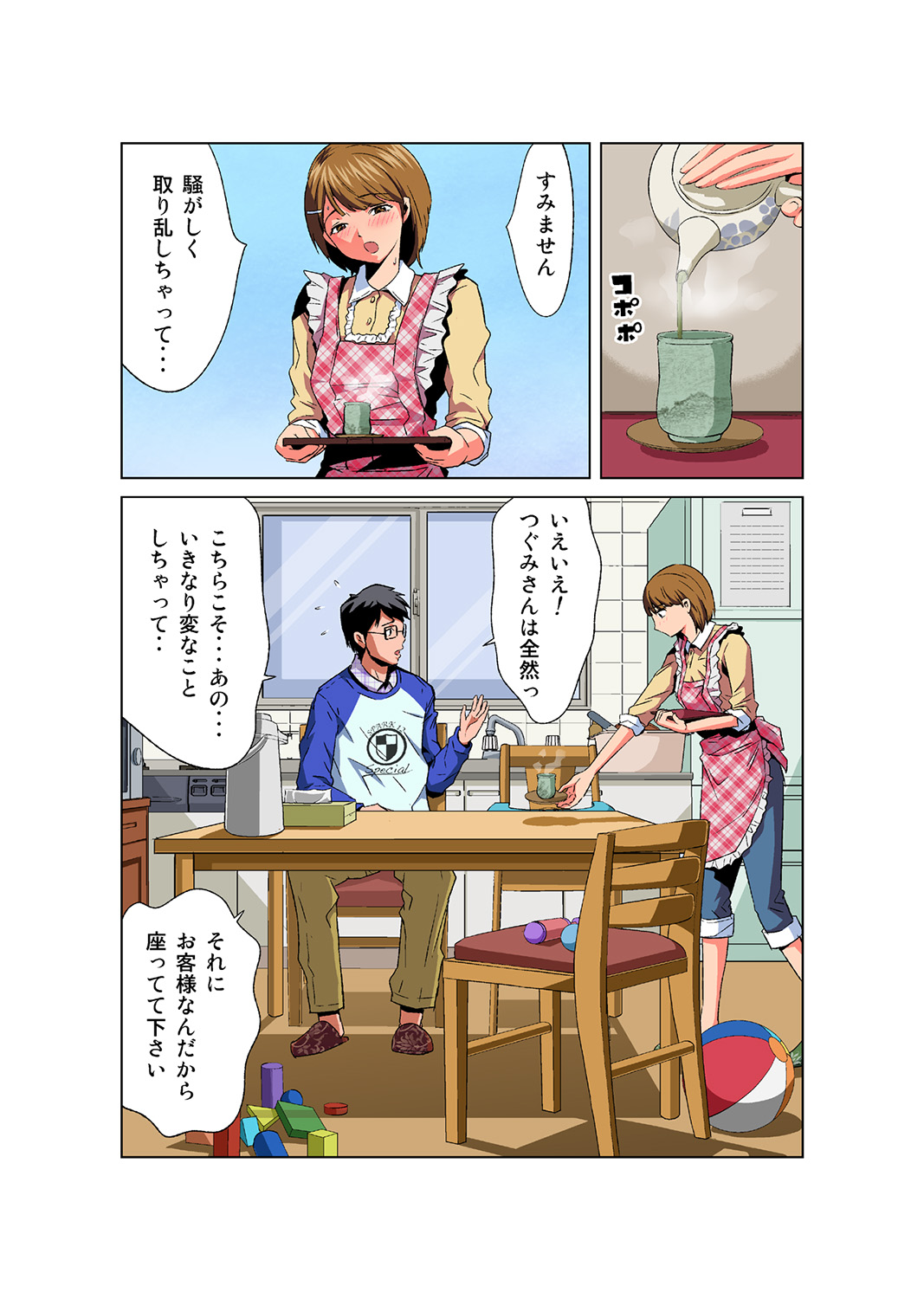 HiME-Mania Vol. 43 - Page 9