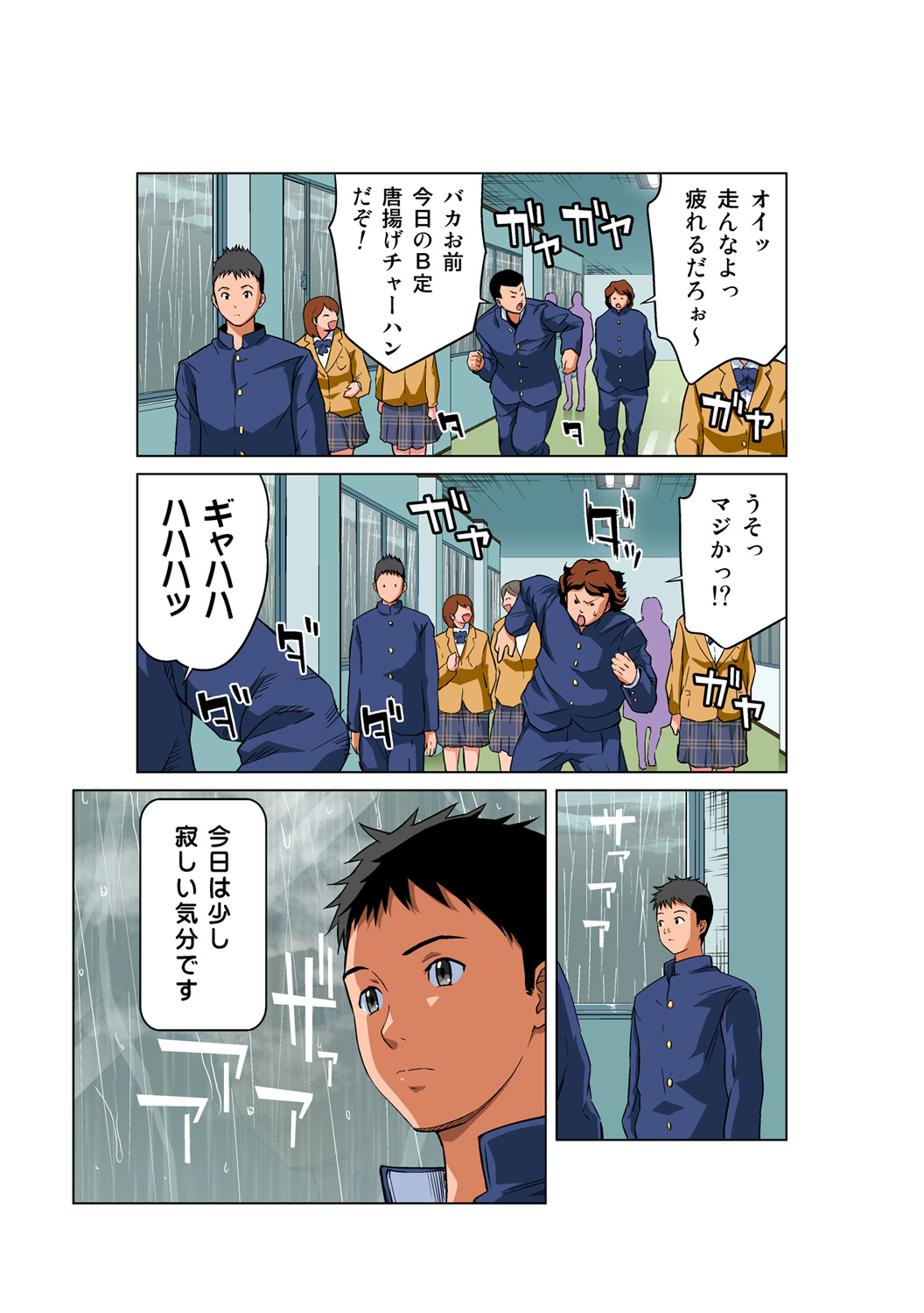 HiME-Mania Vol. 50 - Page 14