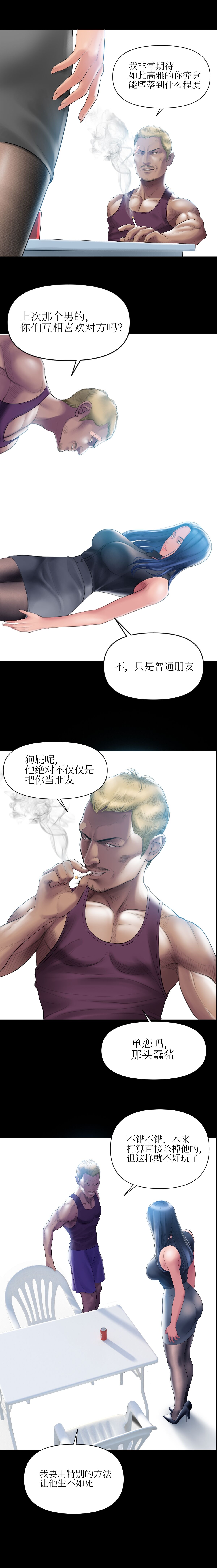 Smoking Hypnosis - Page 41