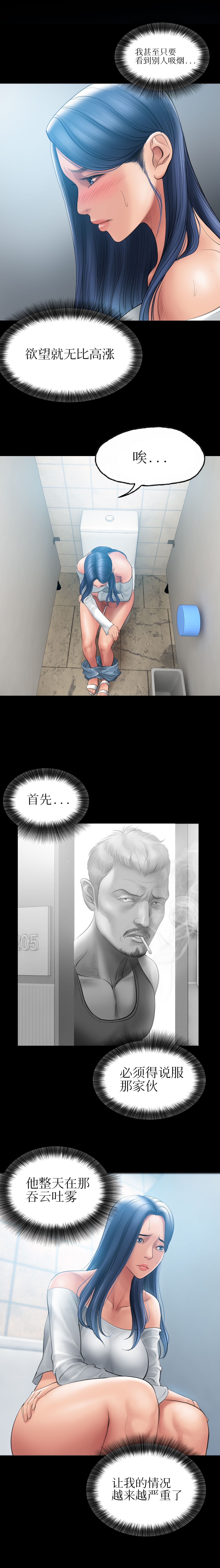 Smoking Hypnosis - Page 60