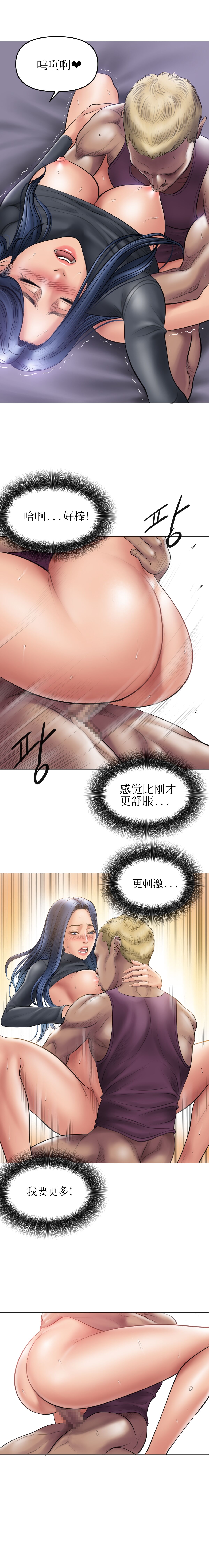 Smoking Hypnosis - Page 87