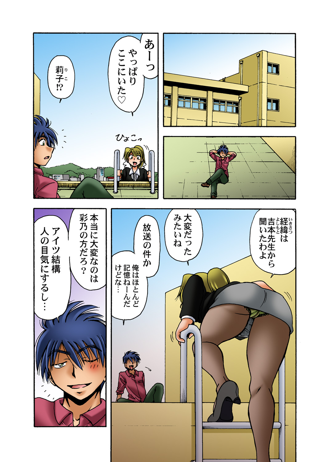 HiME-Mania Vol. 57 - Page 22
