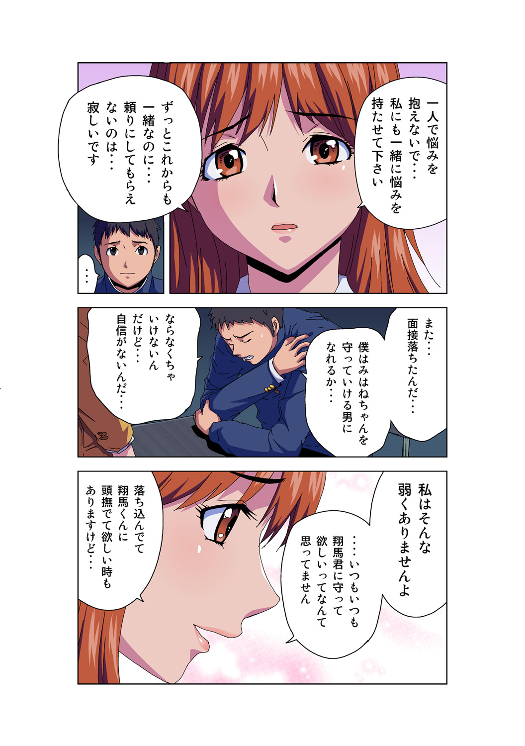 HiME-Mania Vol. 57 - Page 8