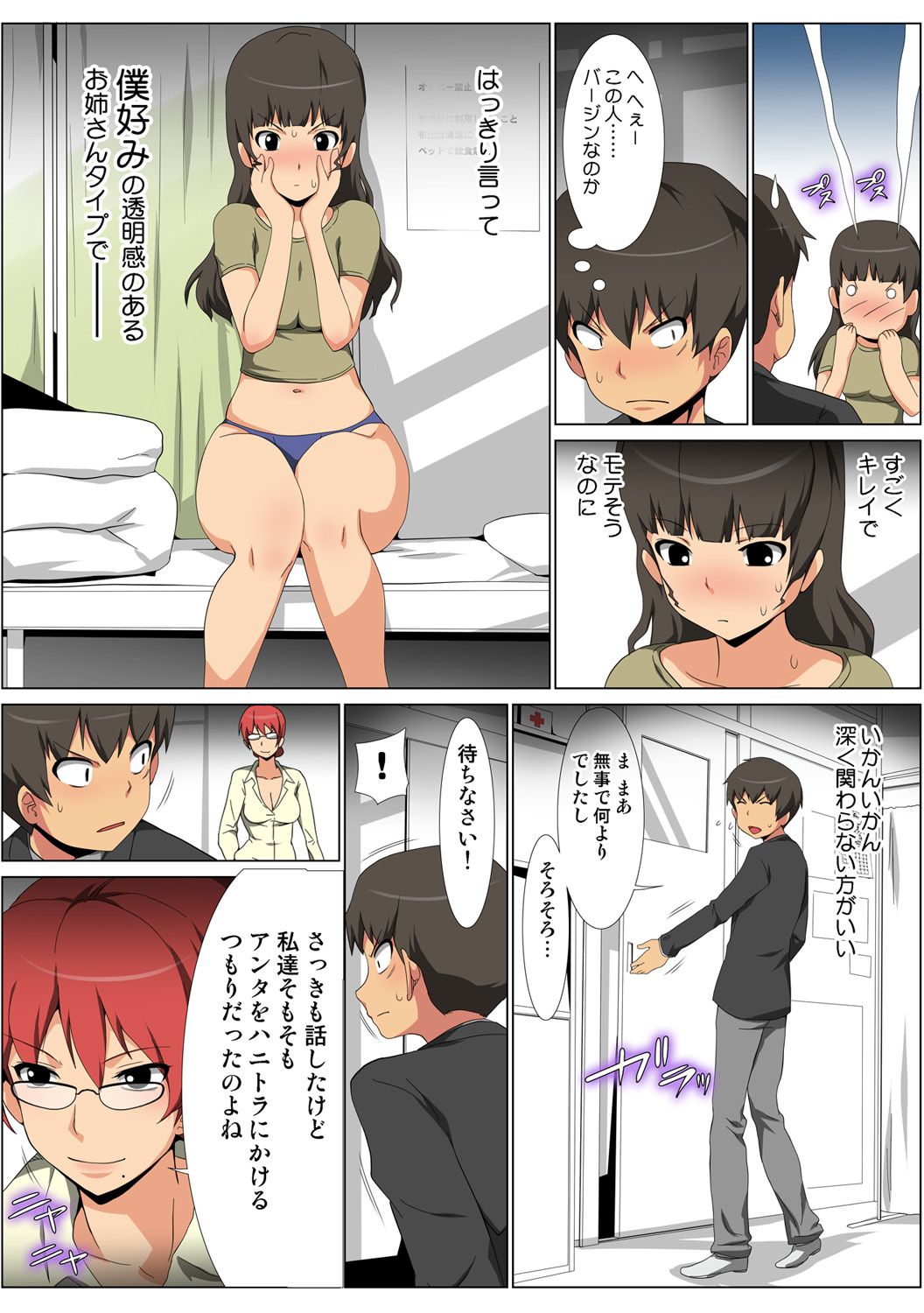 HiME-Mania Vol. 59 - Page 122