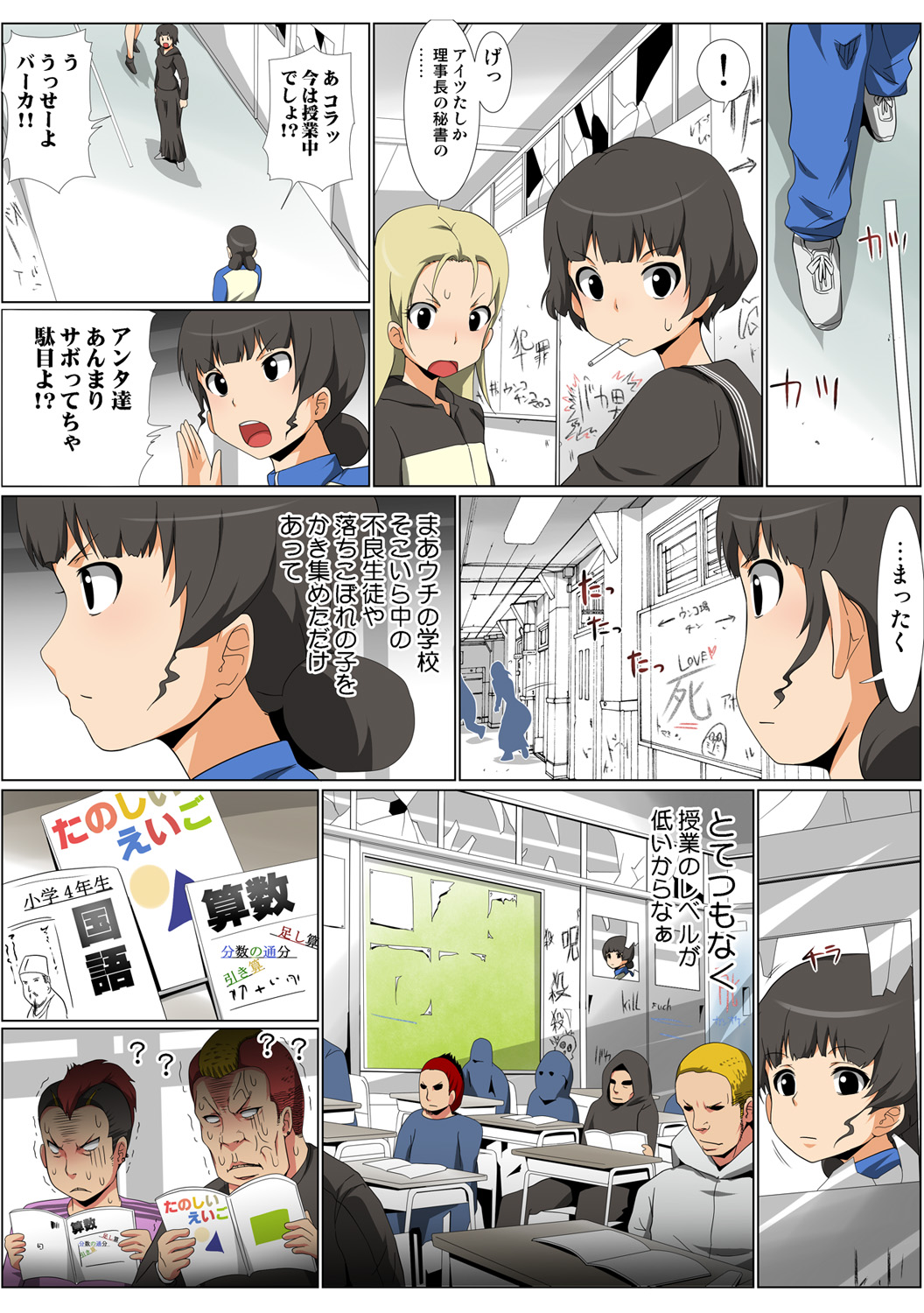 HiME-Mania Vol. 59 - Page 52