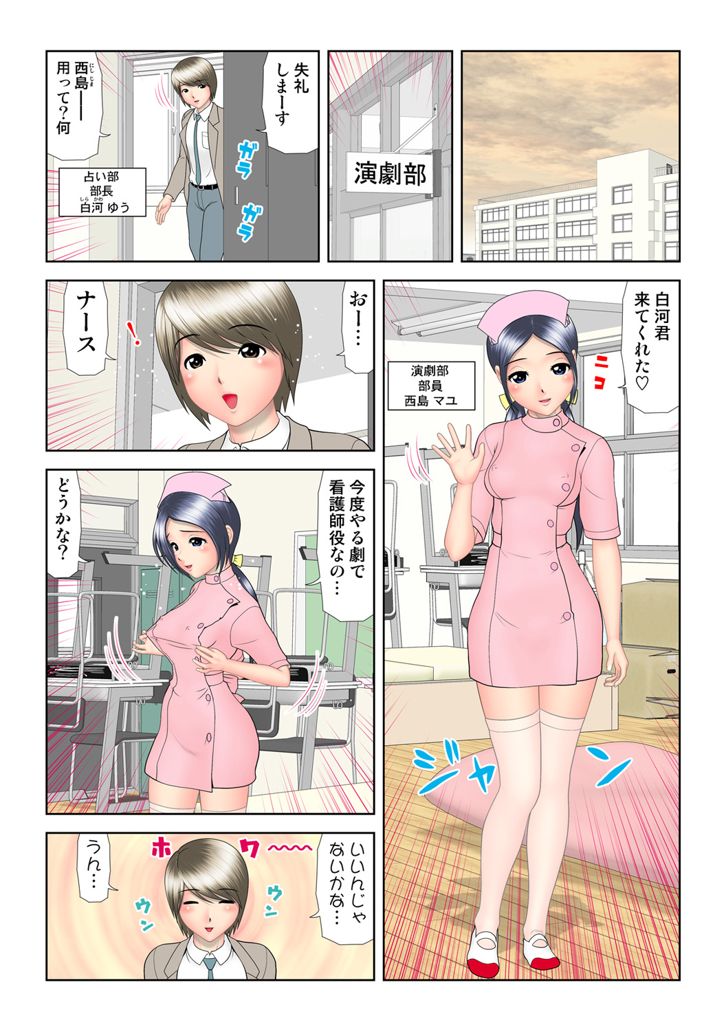 HiME-Mania Vol. 62 - Page 28