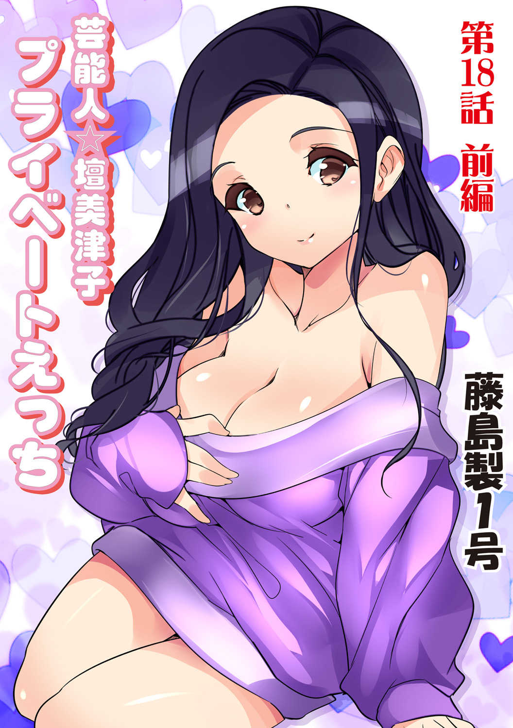 HiME-Mania Vol. 63 - Page 117